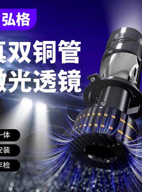 新款H4双光透镜汽车LED大灯改装T91超亮聚光双直射远近一体前照灯