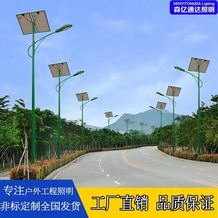 新农村6米太阳能路灯户外太阳能一体化庭院市政工程led太阳能路灯