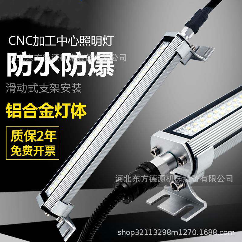 24v机床防水荧光工作灯JL40A-4系列卤钨泡机床工作灯