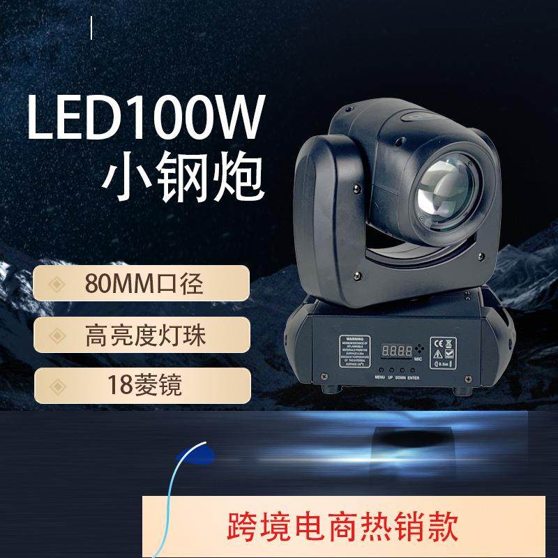 120W150W大小钢炮摇头光束图案舞台灯KTV酒吧包房婚庆演出迪斯科D,农用物资,其他肥料,淘宝优惠券,粉丝福利购,淘宝优惠卷