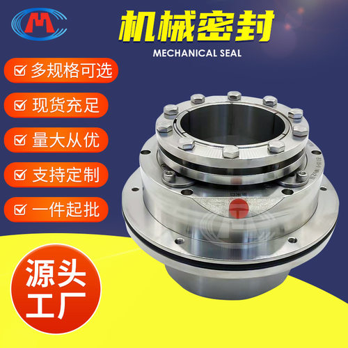 机械密封 LC-B350/560 LC-B400/500 浆液泵机械密封
