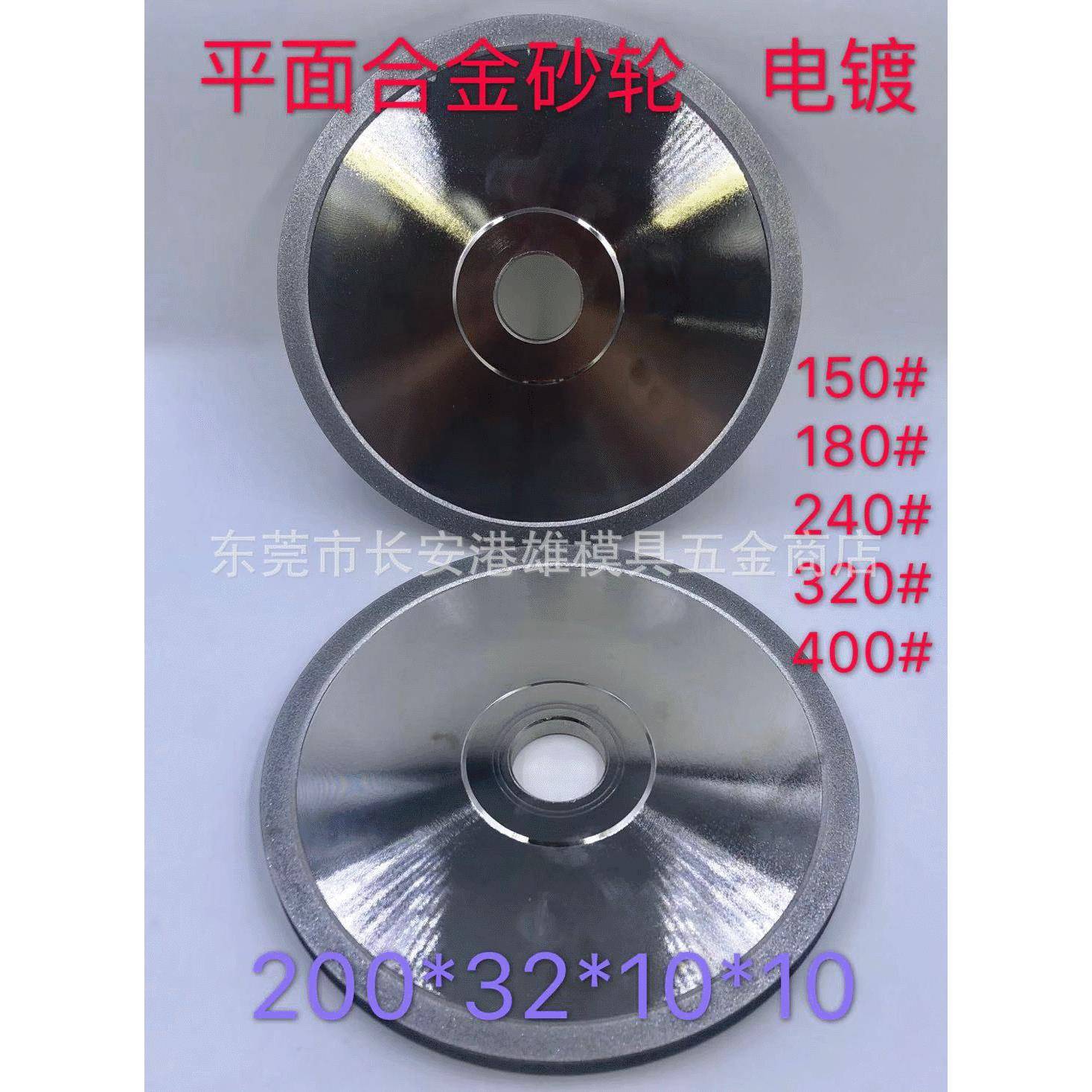金刚石钨钢平形平行平面合金砂轮电镀钻石砂轮片200*32*10*10