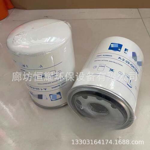 A-2-20-G01BM除杂滤芯管路过滤器配套滤芯A-2-20-G01BM