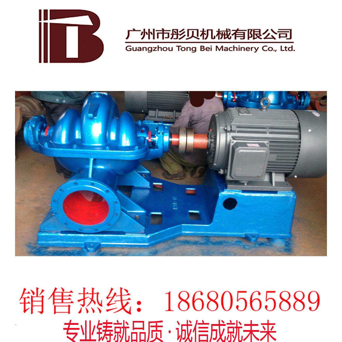 广东南雄市中开泵S、SH型级双吸泵250S-14
