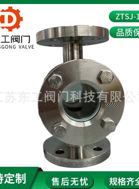 ZTSJ-16P不锈钢管道视镜不锈钢钢化玻璃管道视镜直通式法兰视镜