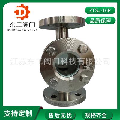 ZTSJ-16P不锈钢管道视镜不锈钢钢化玻璃管道视镜直通式法兰视镜