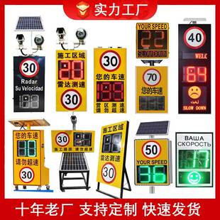 款式多样高速公路抓拍测速仪太阳能雷达测速屏智能交通测速牌