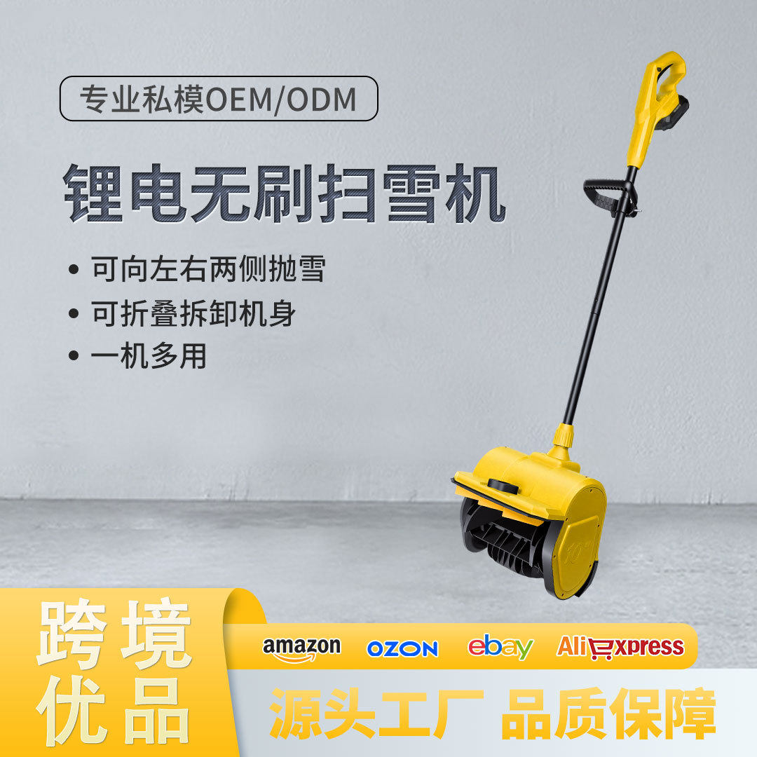 外贸21v锂电无刷铲雪机可拆卸便捷扫雪机学校用家用电池款扫雪机