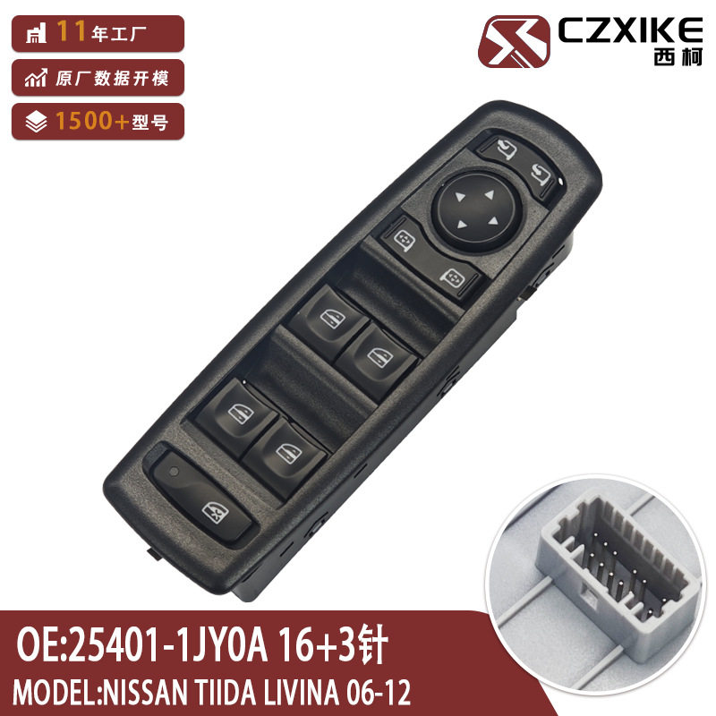 254000015R汽车玻璃升降器车窗开关电动总成适用于RenaultMegane