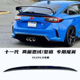 适用于十一代两厢思域尾翼改装型格小尾翼FL5压翼MAX尾翼顶翼