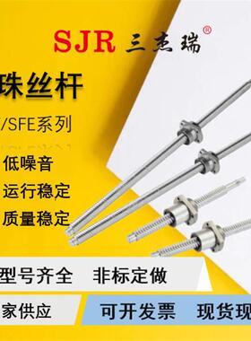 滚珠丝杆SFY/SFE1616-5050系列