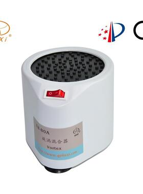 沪西旋涡混合器XW-80A漩涡混合仪粉液振动混合XW-80A