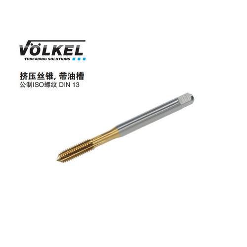 德国VOLKEL/沃克挤压丝锥带油槽HSSETiN涂层M335630