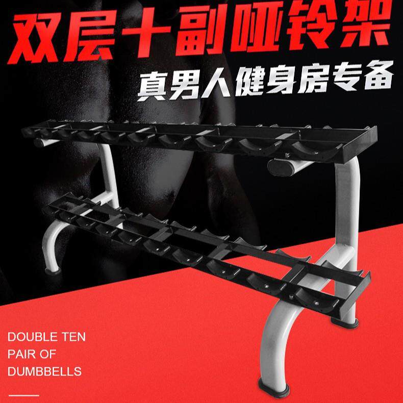 商用双层十付哑铃架健身房哑铃架商用轻商用哑铃放置架哑铃架组合