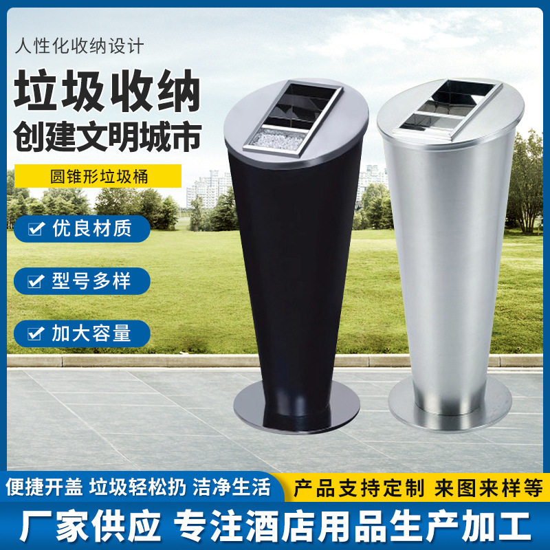 酒店大堂不锈钢圆锥形垃圾桶商用售楼处收纳桶灭烟蒂柱大号垃圾桶