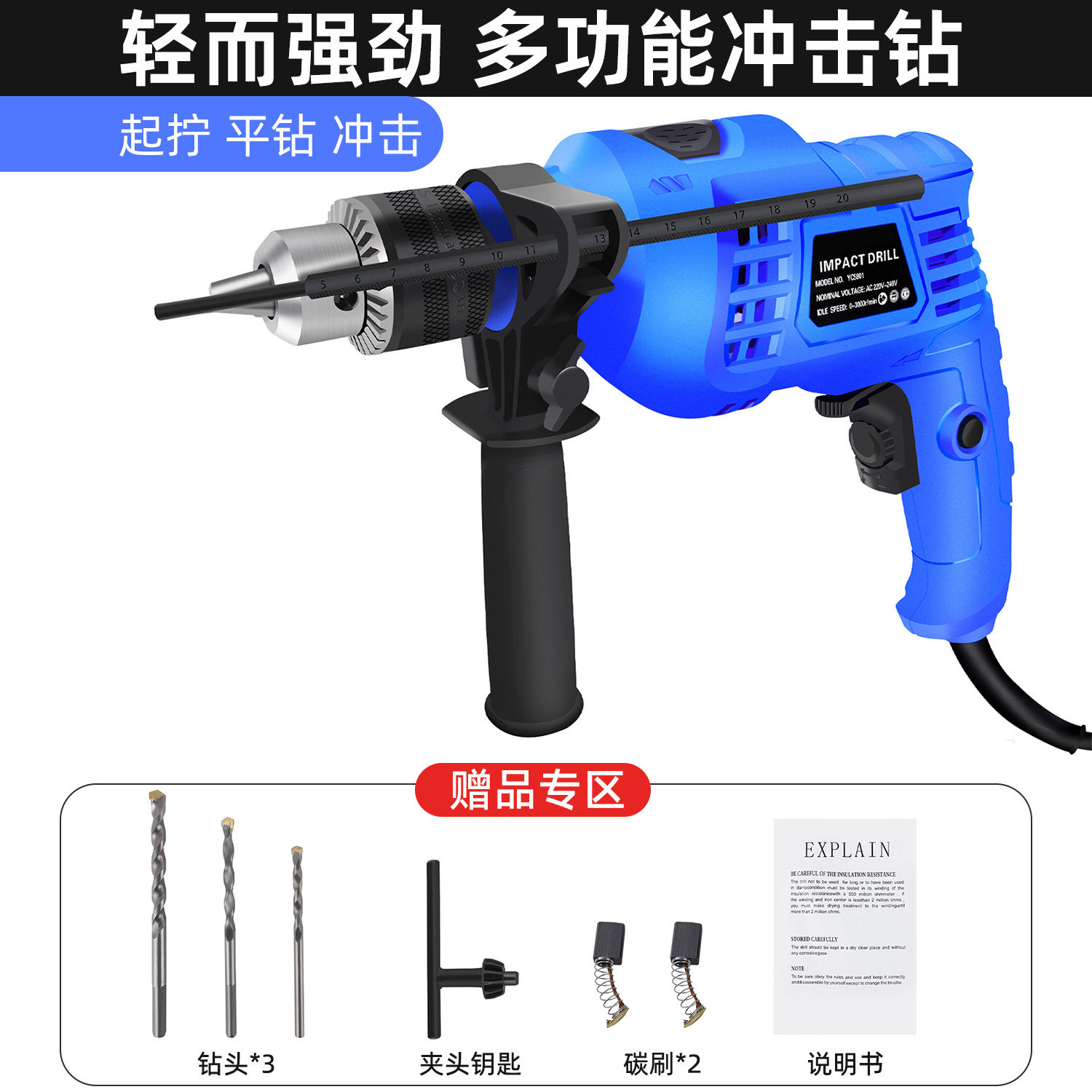 交流冲击钻可调速有刷工业级电钻强劲动力跨境批发工厂直销