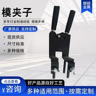 模夹子铜包钢焊接模具模夹子石墨模具镀铜绞线焊接夹具模夹子