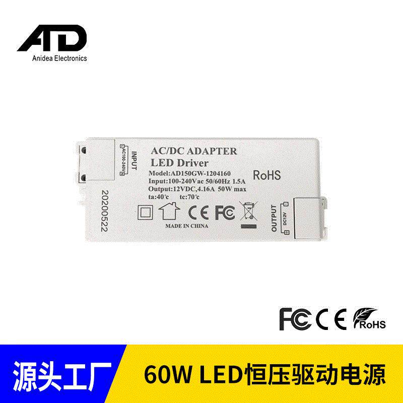 直销12v4.16aled恒压驱动电源50wled灯条灯带驱动电源现货