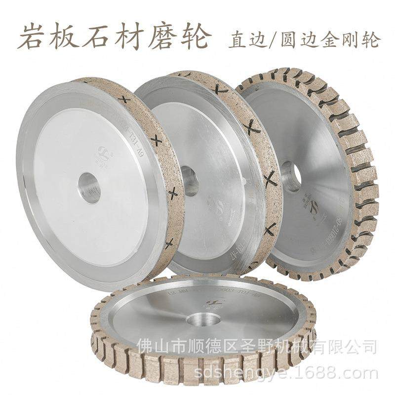 石材专用磨轮岩板磨边机金刚轮12mm圣野带水槽粗砂锋利全齿砂轮