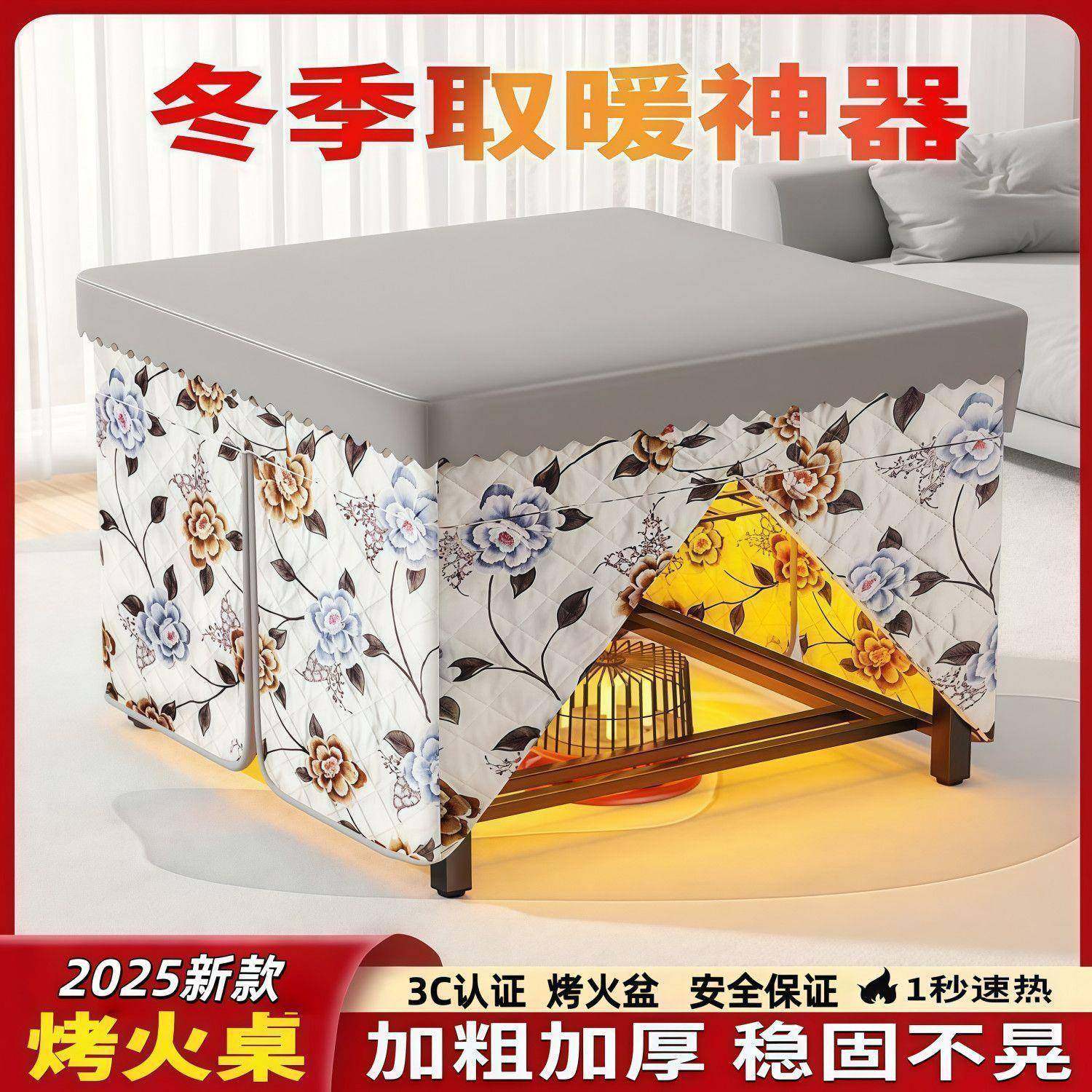 烤火桌子架子家用客厅多功能取暖桌可折叠正方形桌冬季不锈钢餐桌,节庆用品/礼品,新娘配件,淘宝优惠券,粉丝福利购,淘宝优惠卷