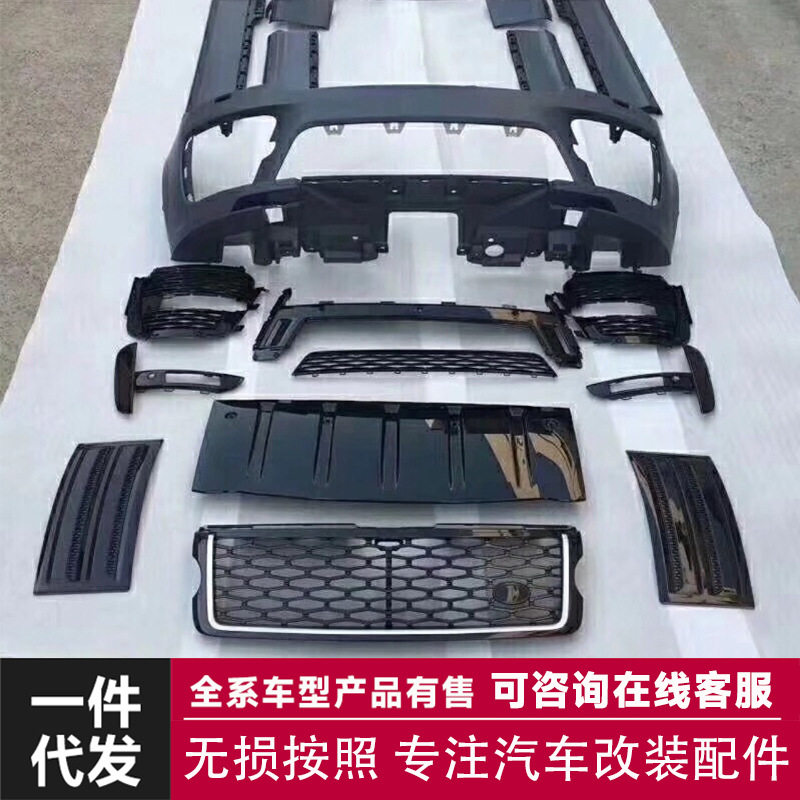 大包围适用于路虎揽胜/SVO包围/行政版/改装/前后保险杠中网尾喉