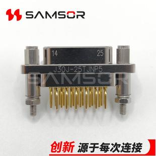 J30J 25芯插头矩形航空连接器 25TJNP5连接器直插印制板J30J