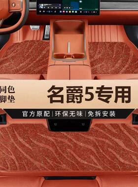 专用上汽名爵5脚垫tpe防水212223款新mg5300T180DVVT汽车脚垫