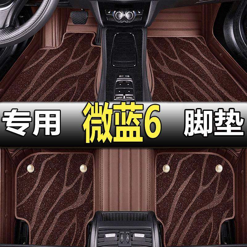 别克微蓝velite6蔚蓝全包phev全包围纯电专用20款22配件汽车脚垫