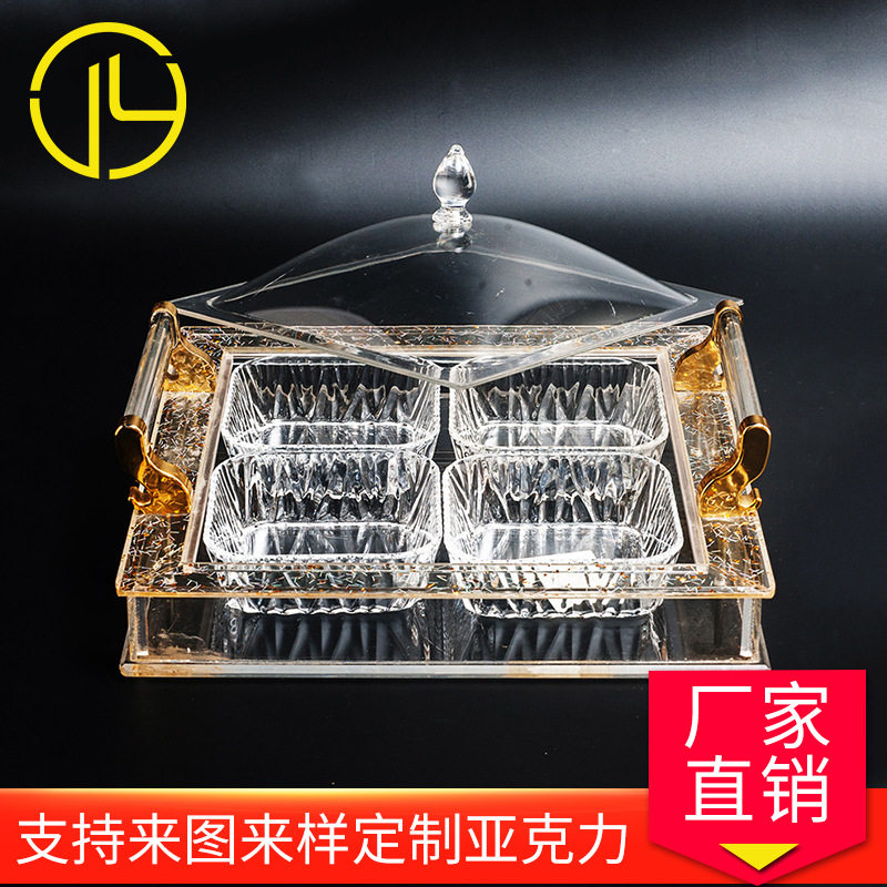 亚克力分格盘水果盘亚克力干果盘分格盘大号果盆客厅厂