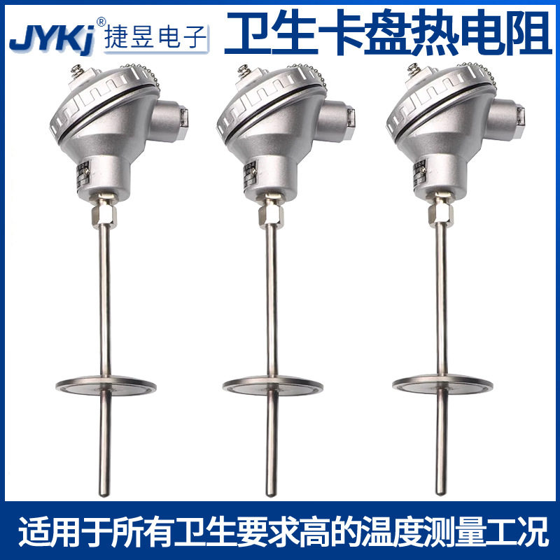 pt100工业卡盘式热电阻卫生型快装铂电阻431卫生卡盘铂电阻