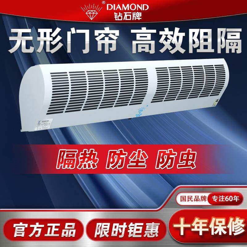 钻石牌大门门帘风帘机风幕机风机冷风机防蚊强风商业商用工业省电
