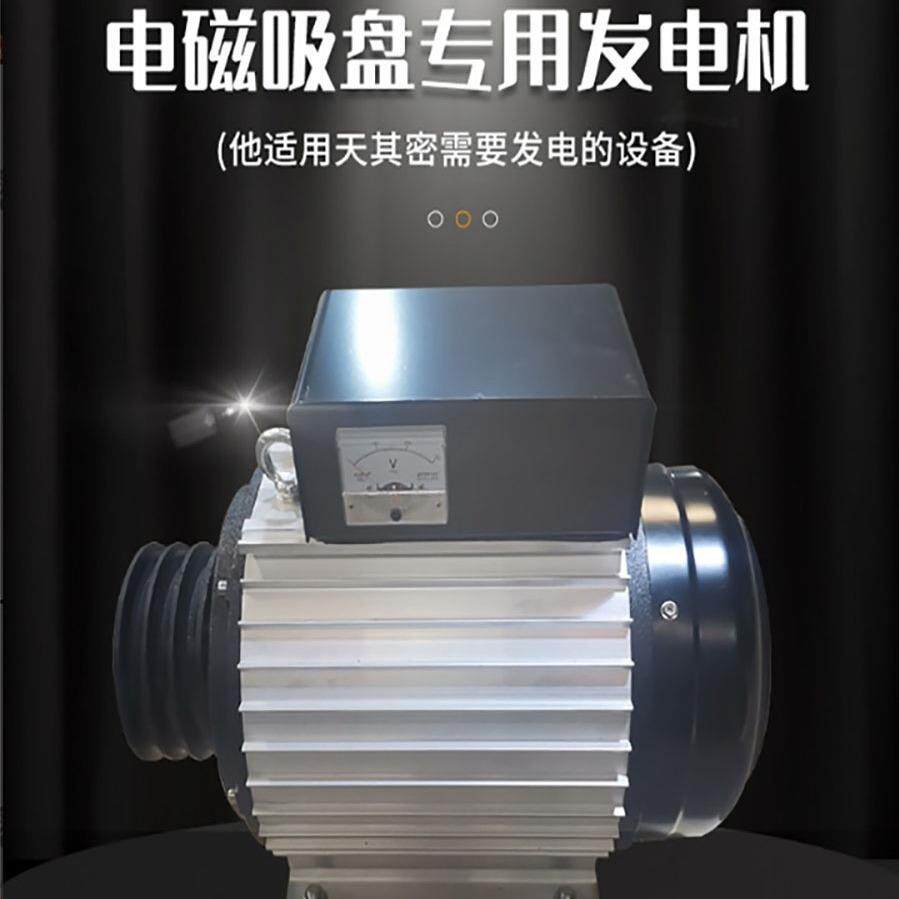 永磁电磁吸盘发电机190V三相10KW15KW24KW纯铜小型便携式自发电机
