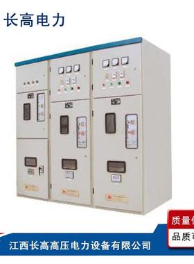 XGN66-10&HXGN-10&SF6-10型固定式高压开关设备&成套生产