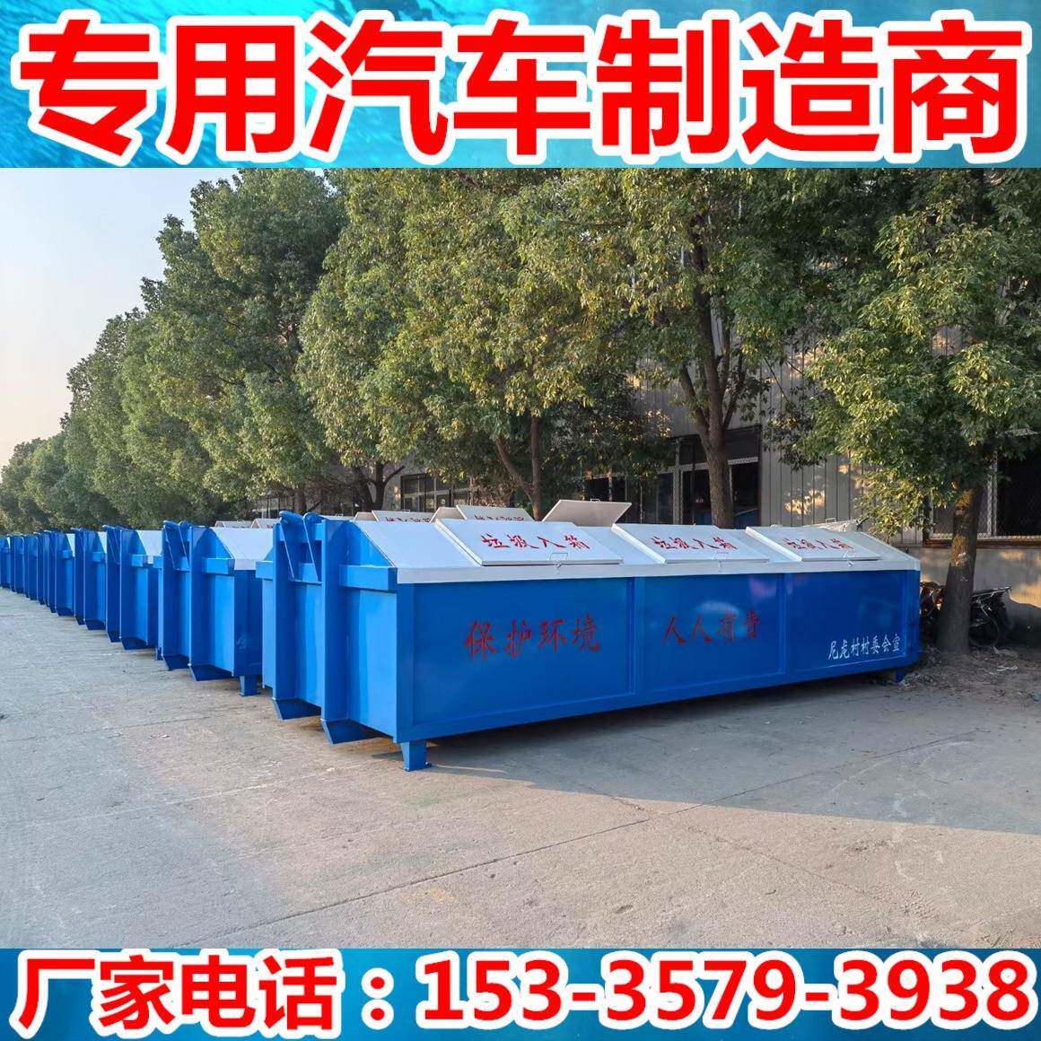 18-20方垃圾收集箱户外移动垃圾中转箱智能自动化压缩垃圾箱