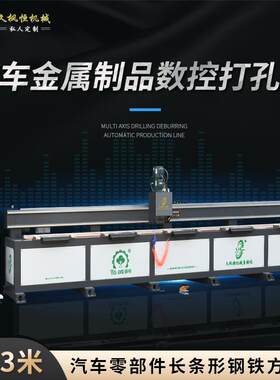 汽车工业大型数控钻铣机6米长Q235钢铁方管槽钢自动钻孔免编程