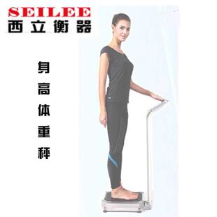 西立200kg液晶背光电子身高秤身高体重秤BMI体重秤体检称体测称