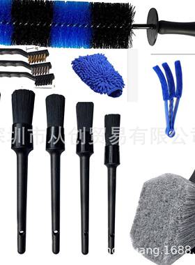 12pcs蓝黑色轮毂刷汽车清洁刷套装