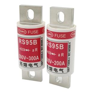 佑熔快速熔断器RS95B400A350A300A250A225A保险丝500V熔管