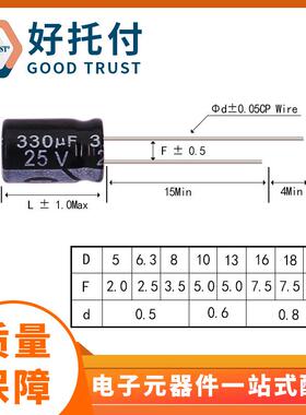 现货330uf25v直插铝电解电容8*12高频低阻长寿命电解电容