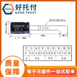 现货330uf25v直插铝电解电容8*12高频低阻长寿命电解电容