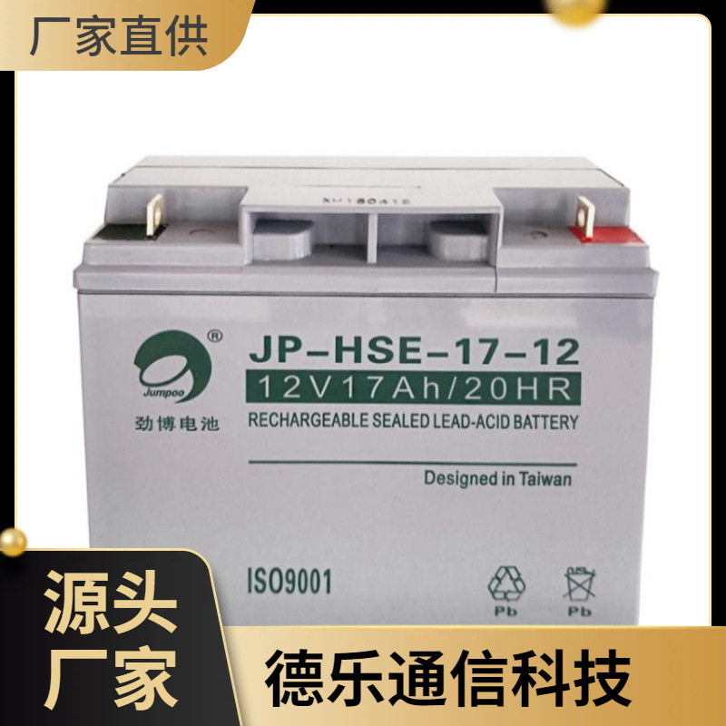 劲博蓄电池JP-HSE-24-12 12V24AH/20HR直流屏 配电柜 UPS/EPS电源