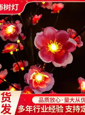 供应72颗LED观景灯圣诞婚庆节日装饰树灯仿真月季花树枝灯