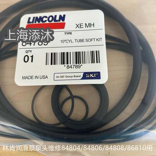 林肯润滑泵泵头维修包84804/84806/84808/86810用型号84789