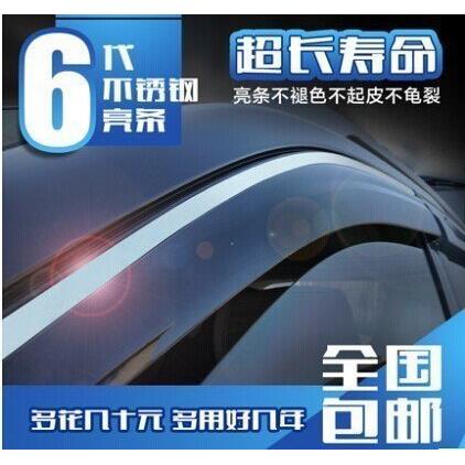 江淮和悦和悦RS瑞风S5瑞风S3雨挡晴雨挡遮雨档江淮改装专用