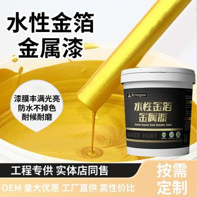 金漆闪光金粉漆金色油漆不掉色金属漆水性金箔漆描金漆墓碑描字漆