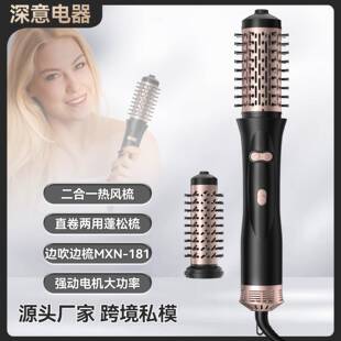 新品二合一自动卷直卷两用卷发器蓬松直发梳不伤发热风梳
