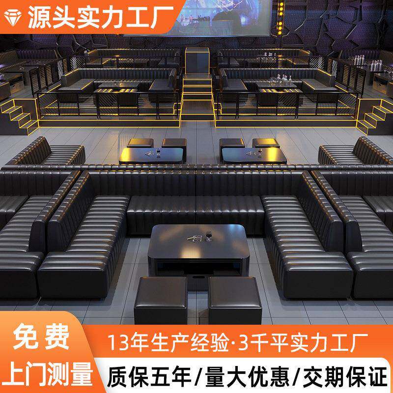 工厂特惠直销夜场酒馆清吧夜总会迪厅嗨包房卡座酒吧沙发茶几组合