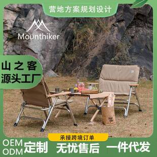 山之客户外露营野餐休闲旅游便携式客折叠带棉套休闲椅亲自沙发椅