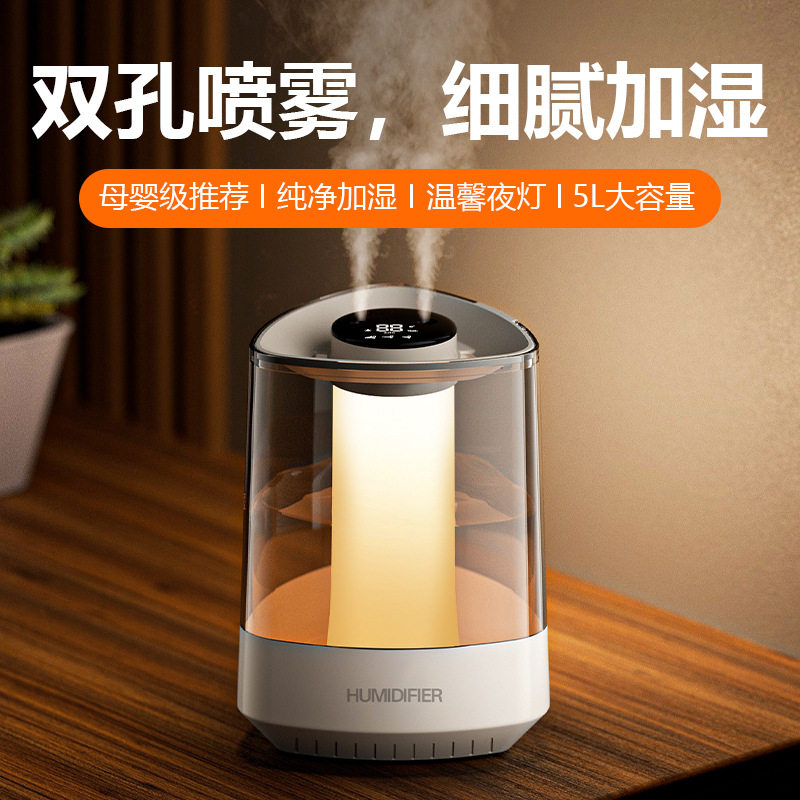 桌面加湿器5L大容量高品质大型加湿器静音大雾量家用卧室孕妇婴儿