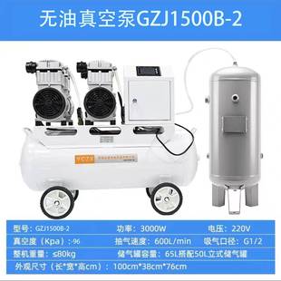 锦穗科技3000W带50L气罐双泵头无油真空泵GZJ1500B抽气泵真空泵站